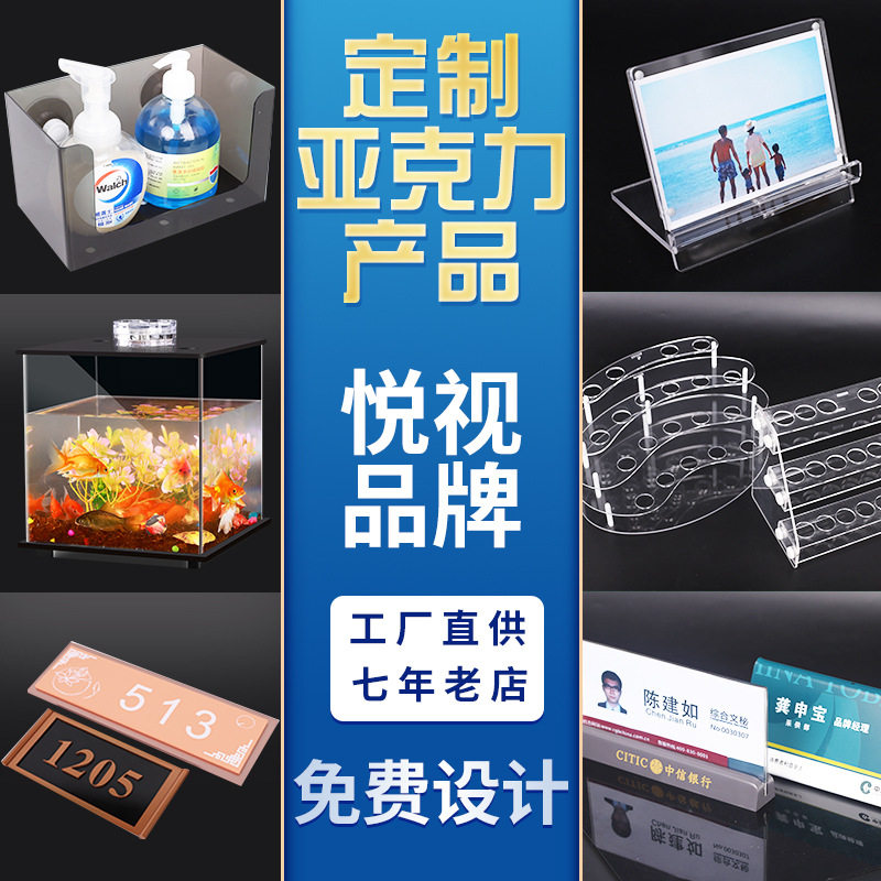 工厂加工定制亚克力制品亚克力展示架注塑亚克力盒子彩色亚克力板