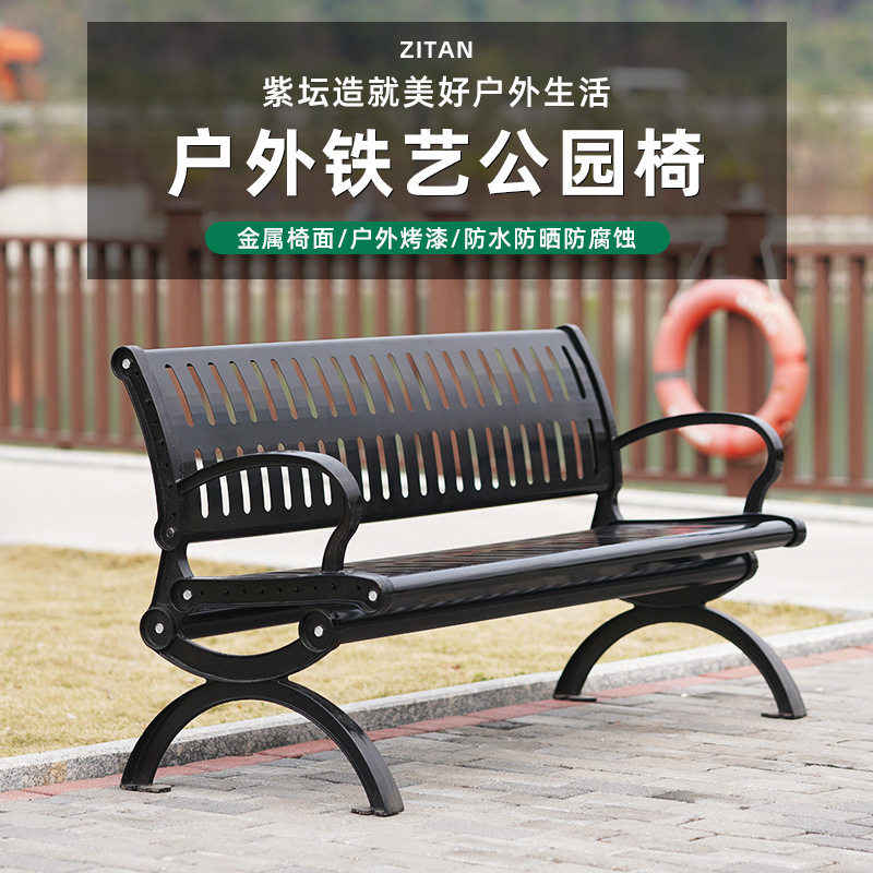 户外铁艺公园椅露天庭院双人长条椅广场休闲长椅铸铁铸铝靠背座椅