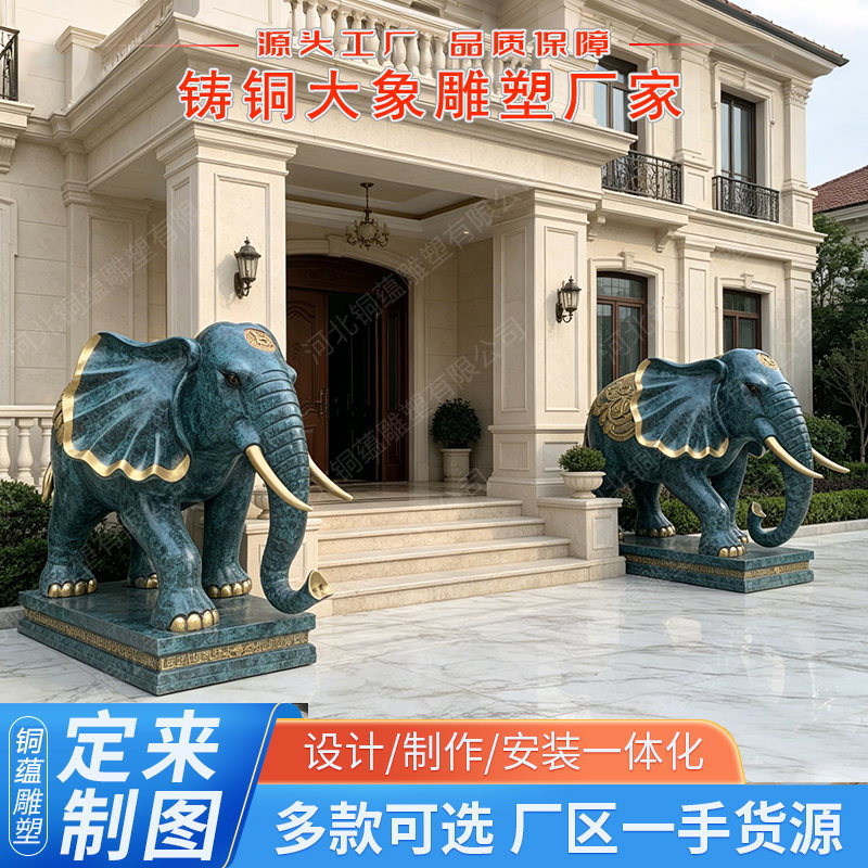 铸铜吉祥大象铜雕定制青铜吸水象酒店景区门口动物雕塑厂家批发