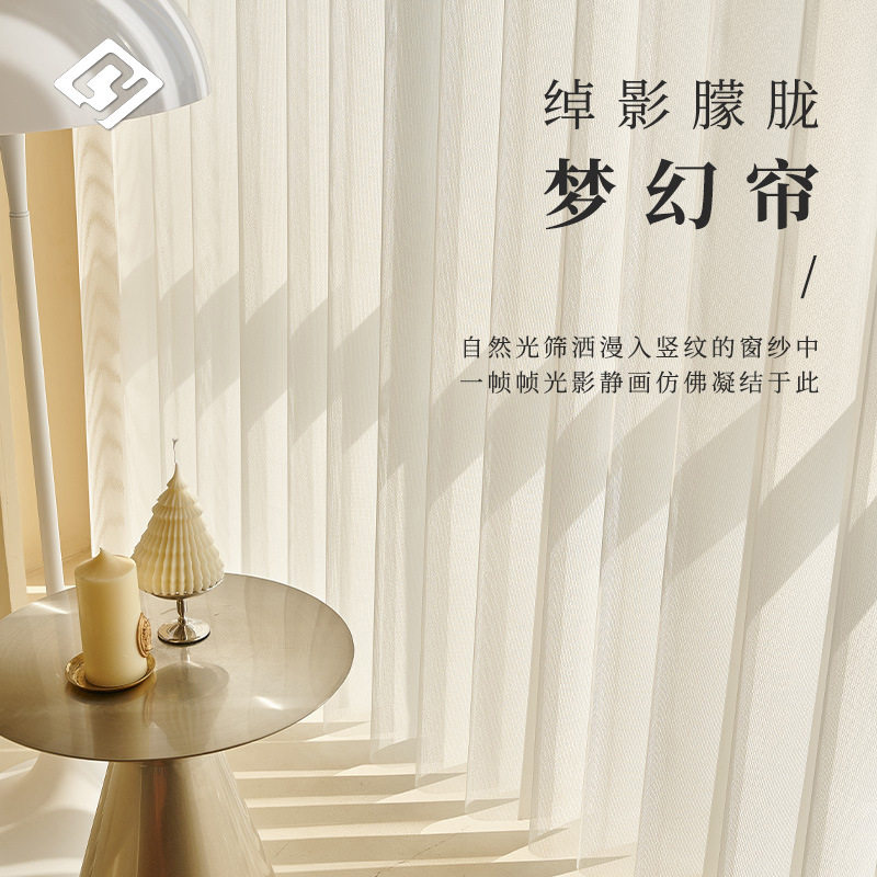 楚阳电动梦幻帘客厅窗帘透光半透人纱帘阳台落地窗卧室遮光垂直帘