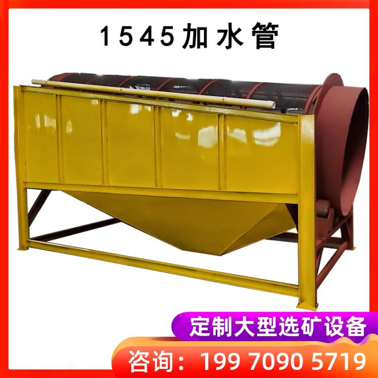 全自动洗砂圆桶机械筒体两侧加喷水管洗砂筛沙机无轴4.5米滚筒筛
