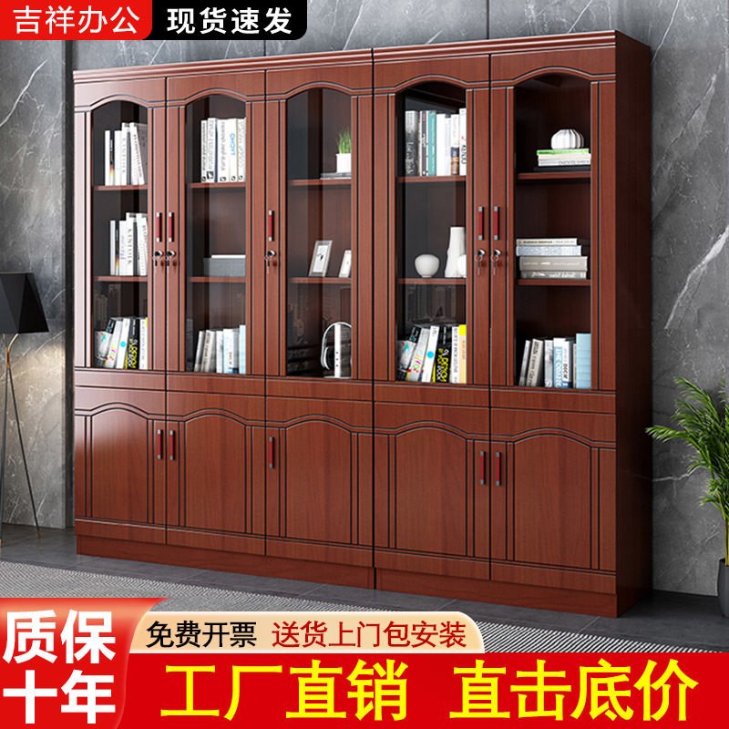 办公文件柜书柜书架落地靠墙带玻璃门储物资料柜锁收纳档案柜子