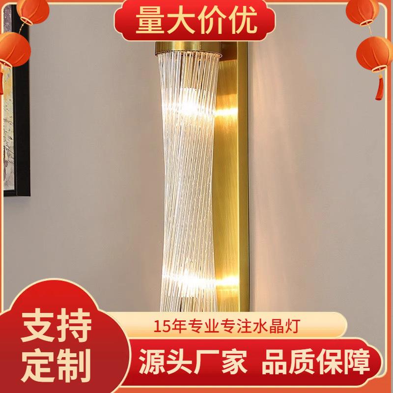 现代轻奢酒店水晶壁灯广州塔纪念品中山灯饰别墅卧室床头金色壁灯
