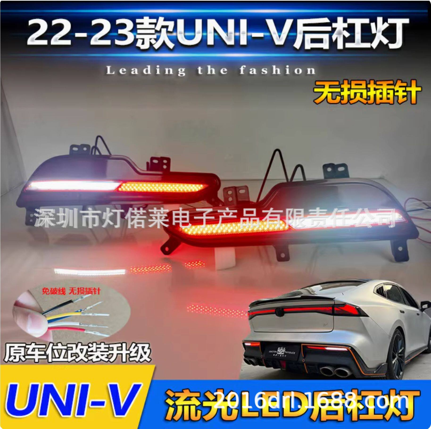 适用于长安UNIV后杠灯改装LED后雾灯流光转向灯刹车警示灯22~23款