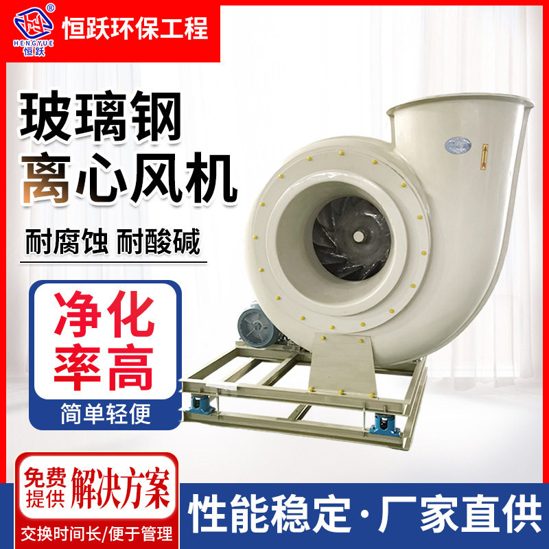 380v防爆风机4-72离心式风机工业通风排废气排风玻璃钢离心风机