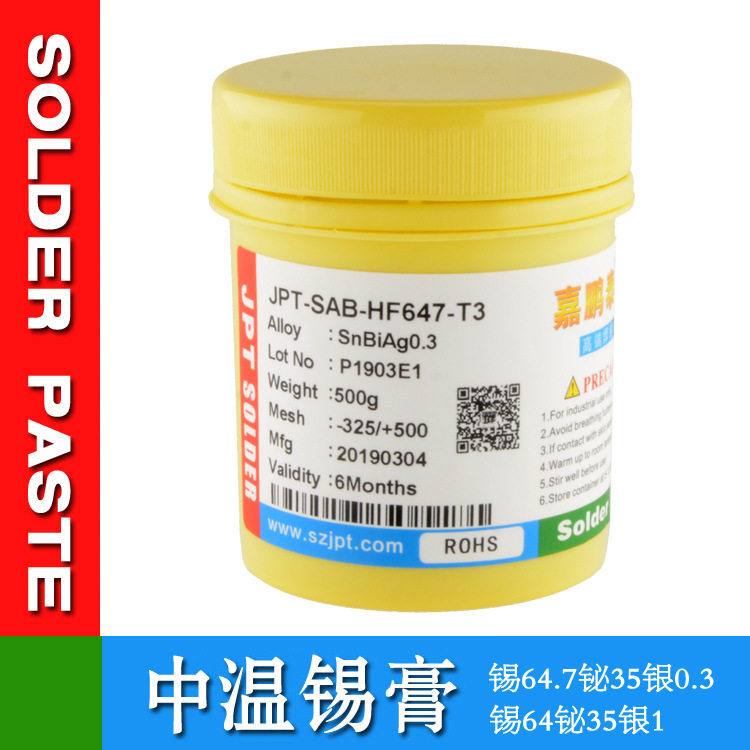 无铅锡膏 中温无铅含银锡膏 锡银铋 Sn64.7Bi35Ag0.3无铅中温锡膏