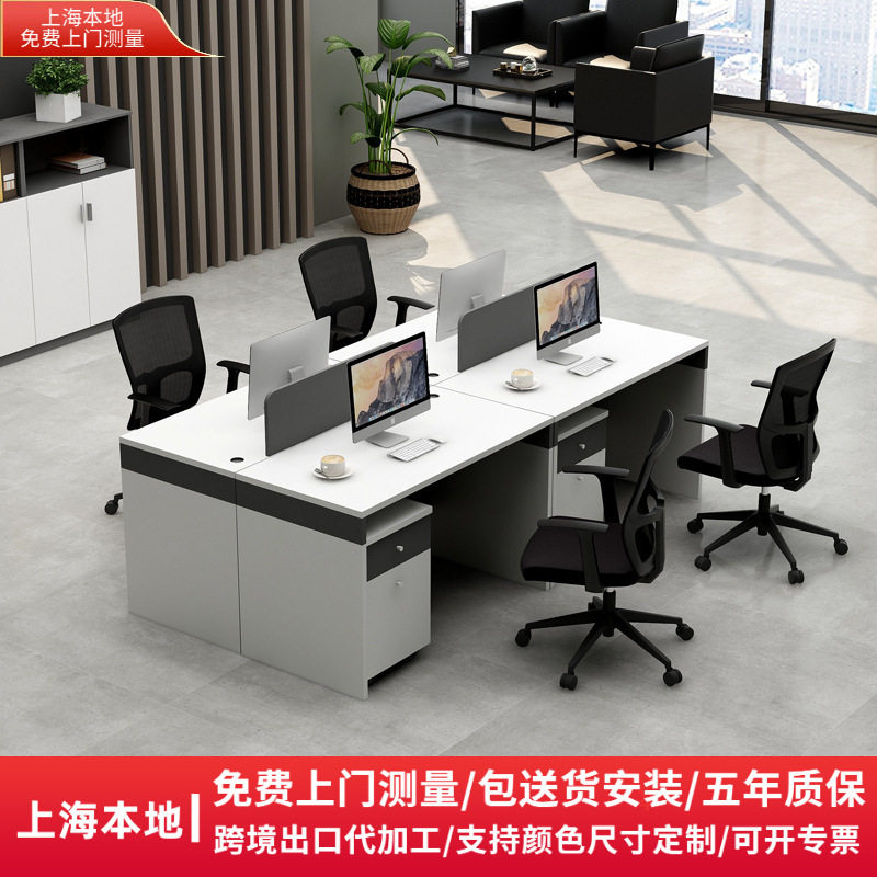 办公室桌椅组合职员办公桌员工电脑桌4-6人工位简约现代财务卡座图片