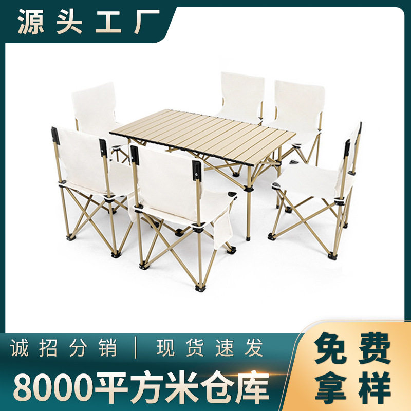 户外野营便携式折叠桌椅自驾游旅行蛋卷桌餐桌椅套装露营装备厂家