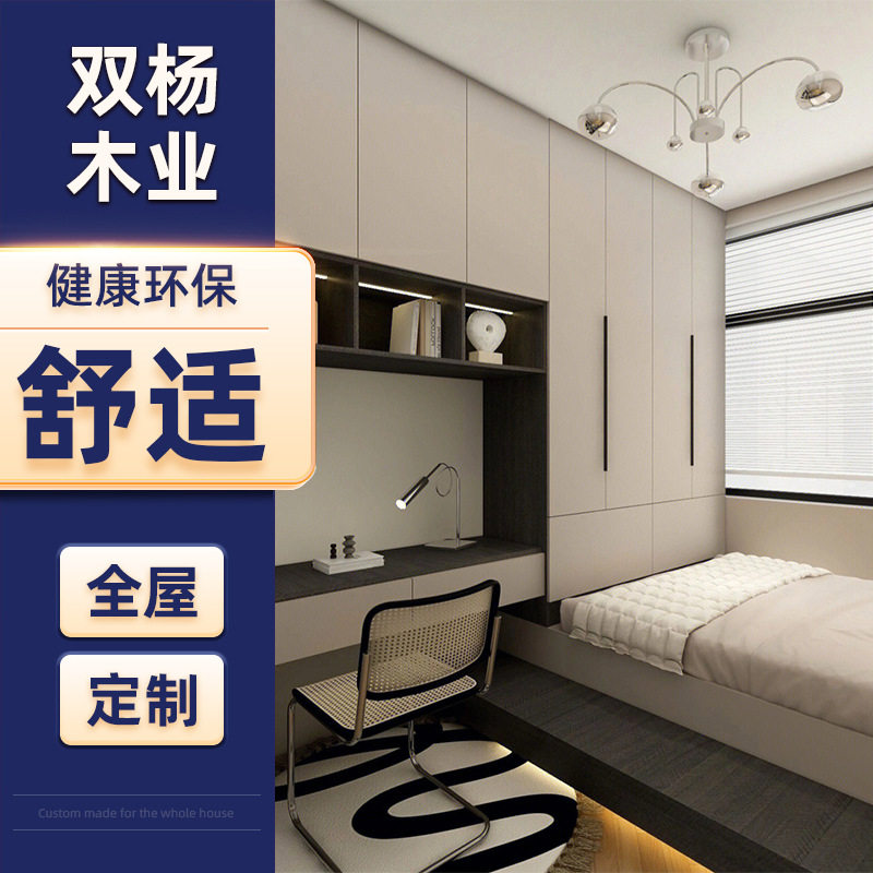 全屋订置榻榻米浙江工厂衣柜一体化客厅卧室阳台整体房间家具