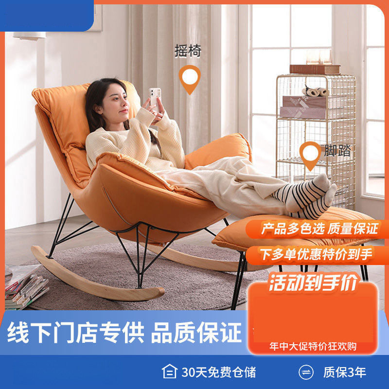 【√实体店款】超大款家用成人摇摇椅成年人网红科技布躺椅龙虾椅