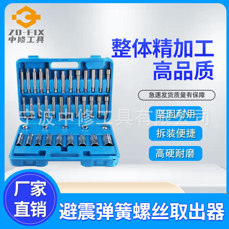 43件套汽车避震器上座螺丝拆卸器避震器拆装工具