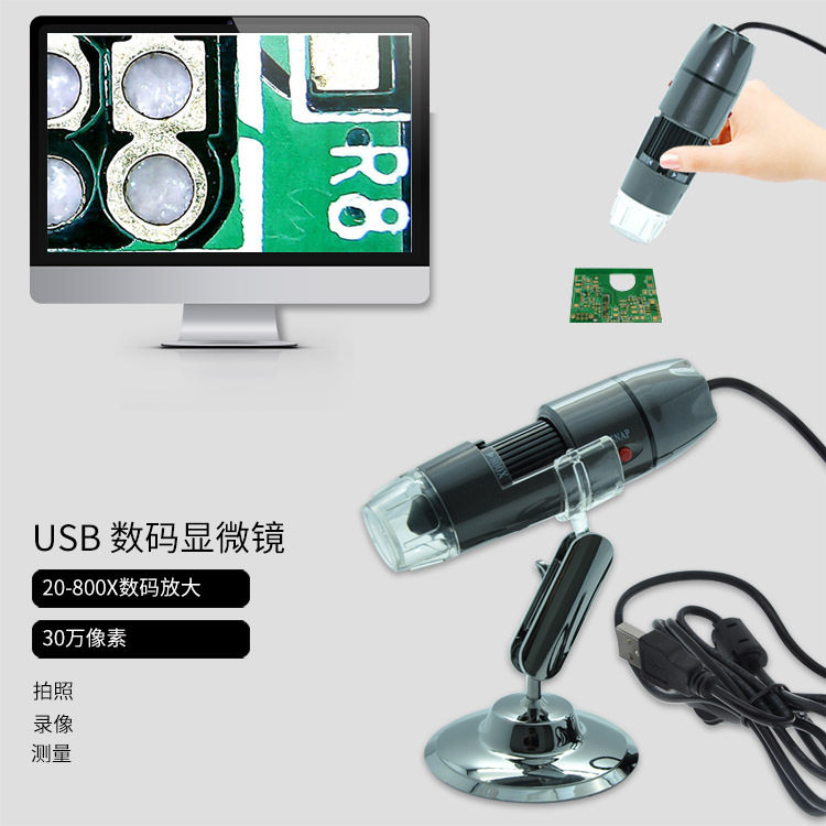 20-800XUSB便携手持数码显微镜