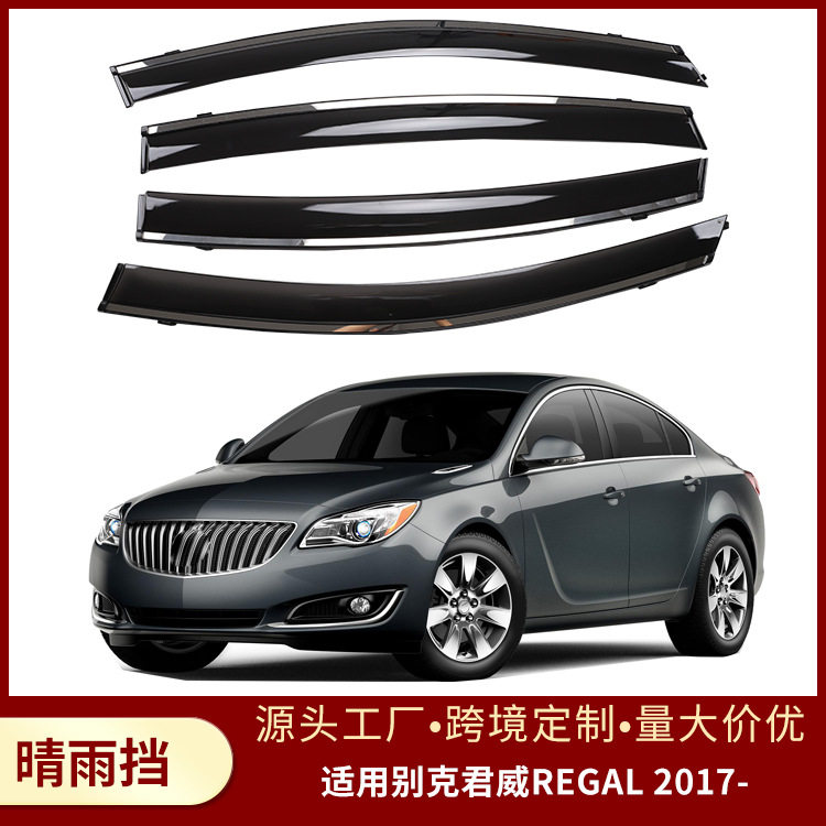 适用别克君威REGAL 2017-汽车改装加厚注塑晴雨挡侧窗导流板雨眉