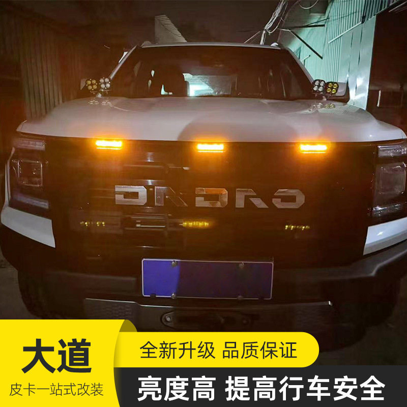 江铃大道敢探者山地版中网黄灯