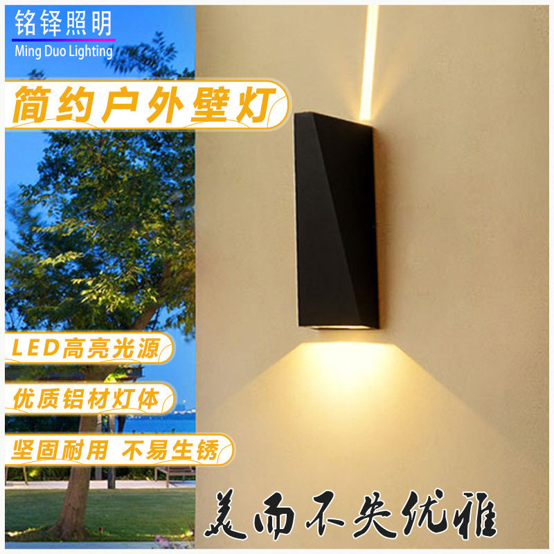 户外防水壁灯双头上下发光庭院防潮普通款LED庭院墙壁挂灯