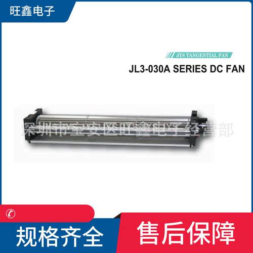 JL3-03024AJL3-03030AJL3-03035A金亿翔JYS商场入口处横流风机