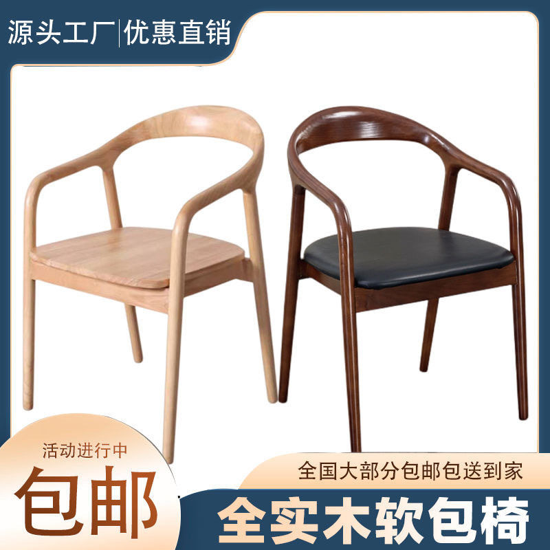 实木餐椅中式椅子北欧单人实木书房餐厅高级舒美特休闲简约客厅