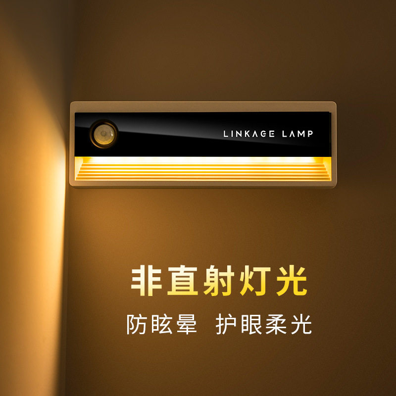 新款联动人体感应小夜灯起夜走廊灯USB充电式磁吸免布线橱柜灯