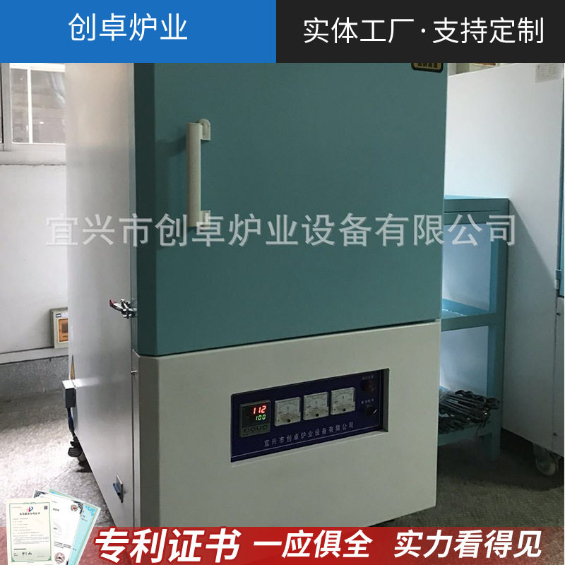 创卓箱式高温实验室电阻炉