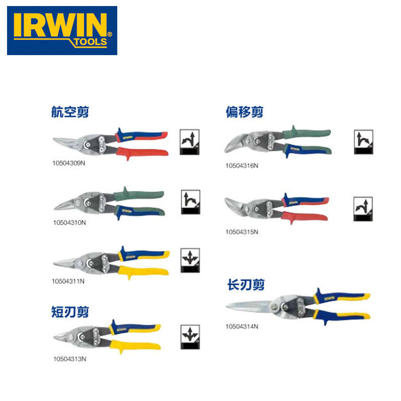 美国IRWIN欧文航空剪铁皮剪刀图片