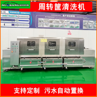 厨房净菜周转筐洗筐机 食堂饭店周转保温箱高压喷淋清洗机