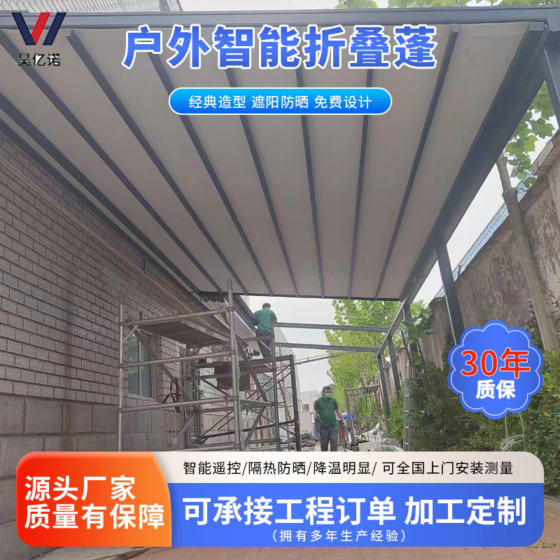 别墅露台智能电动伸缩遮阳天幕