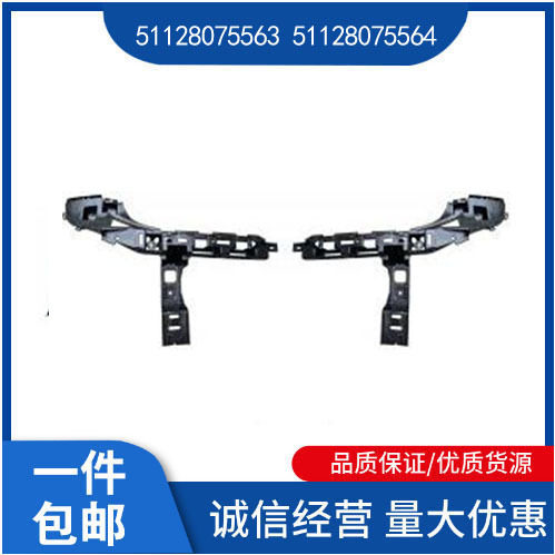 宝马1系F52后杠支架51128075563