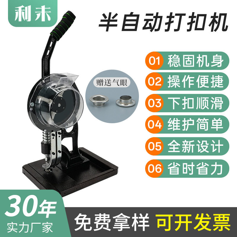 厂家批发半自动压扣机 手动打扣机 广告条幅喷绘布皮革打孔机