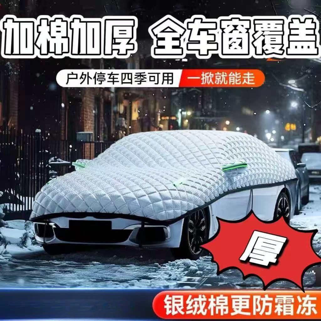 L6F汽车大半罩四季通用德国加长加厚防晒隔热防冰雹防尘半身车套