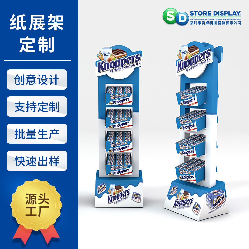瓦楞纸立式造型纸展架 食品套装组合安迪板展示架 商超展示货架