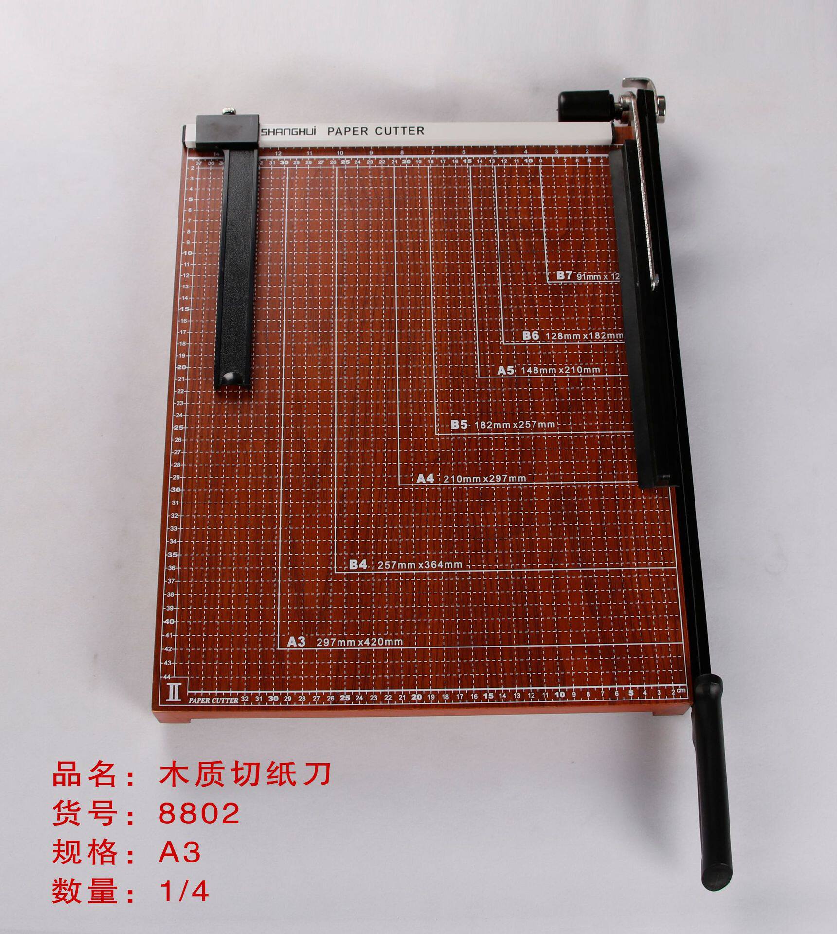 上汇8802木质切纸刀A3手动裁纸刀小型照片相片裁切刀