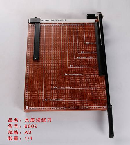 上汇8802木质切纸刀A3手动裁纸刀小型照片相片裁切刀