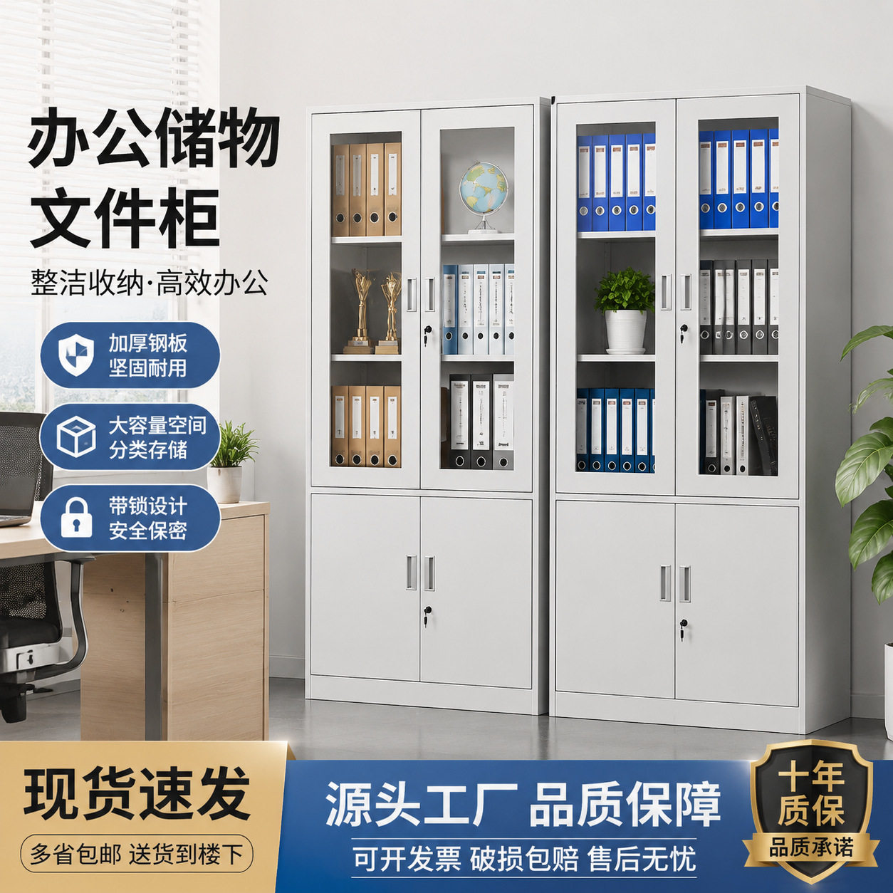 钢制文件柜档案柜办公矮柜现货直发办公室财务室档案室专用图片