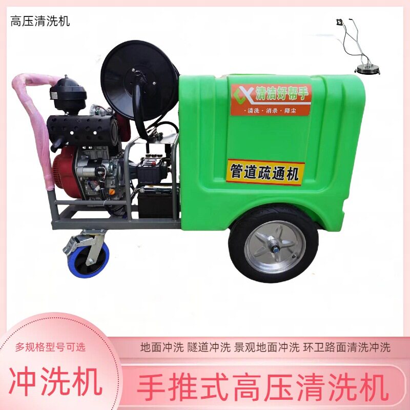 工业市政户外高压清洗机多喷头