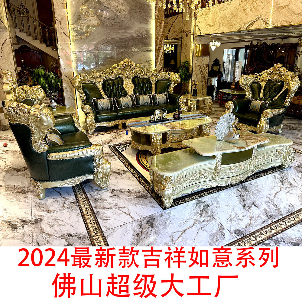 欧式沙发实木真皮豪华别墅大户型客厅家具法式宫廷124组合沙发