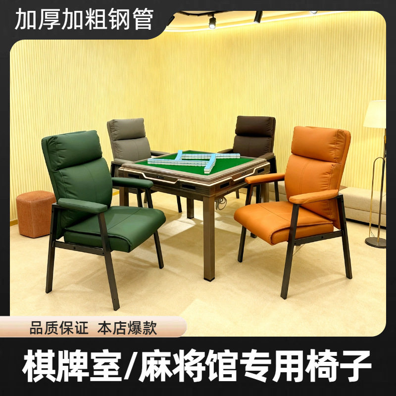 家用麻将椅工作椅高端麻将椅双层软包坐垫网红款椅子会议椅餐桌椅