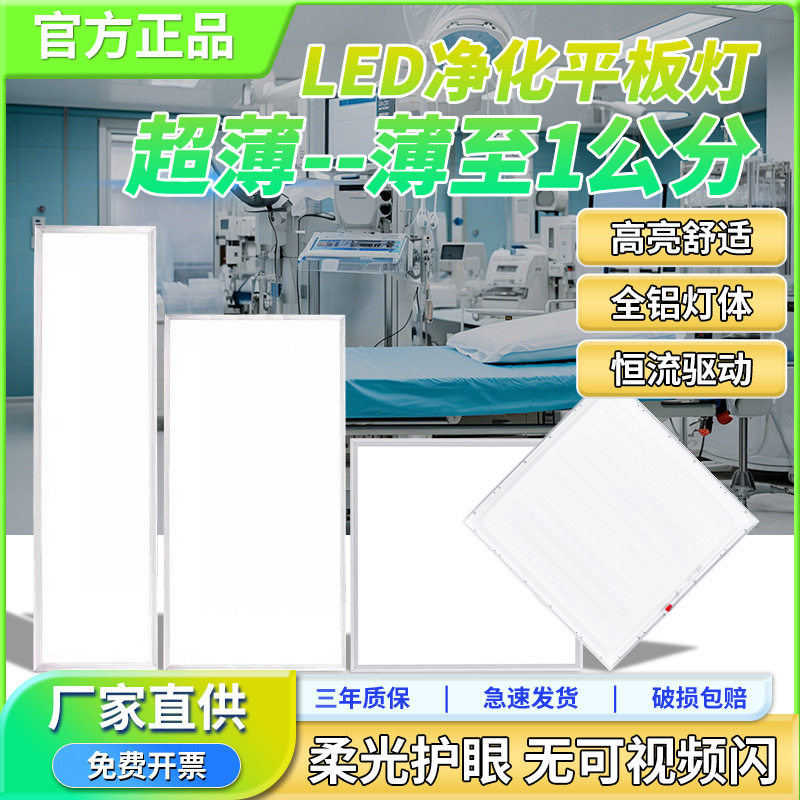 led面板灯600X600嵌入工程灯卫生间厨房净化集成超薄吊顶灯平板灯