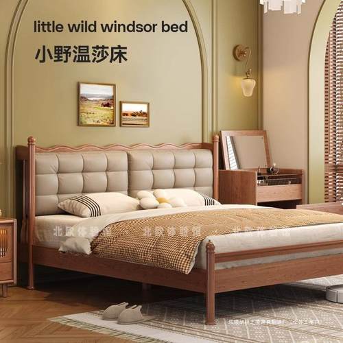 北欧简约樱桃木实木床主卧双人床日式1.8米黑胡桃木原木风温莎床