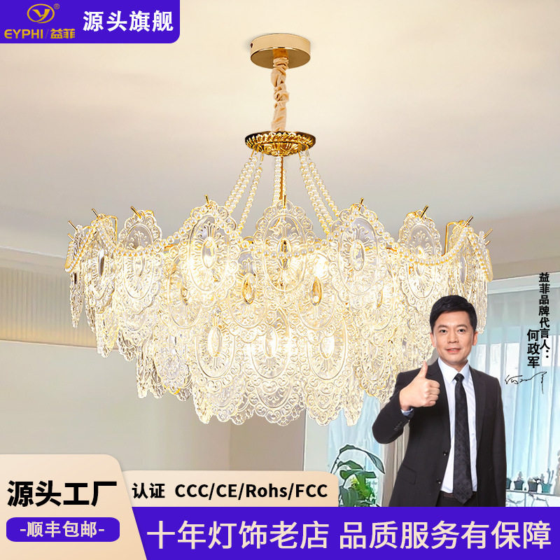 法式奶油风吊灯轻奢水晶玻璃珍珠网红创意现代简约大气客厅卧室灯