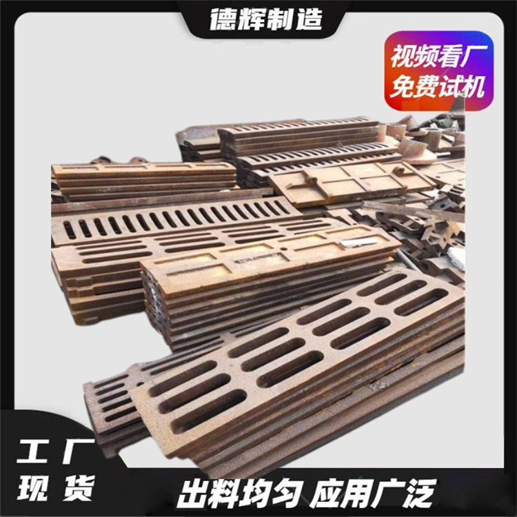 高锰钢锤式破碎机篦板抗磨配件