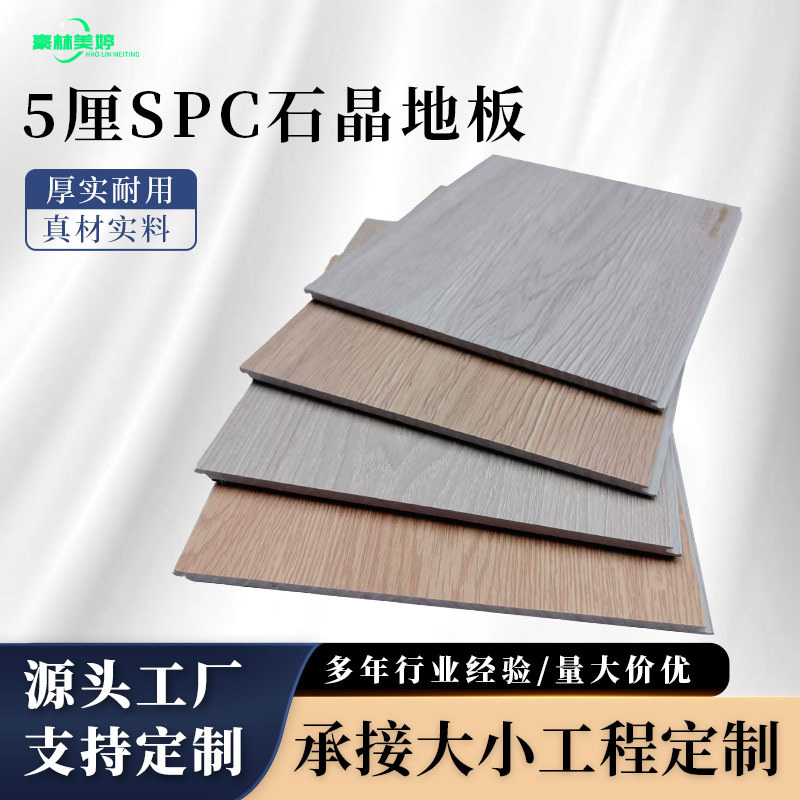 厂家直供卡扣PSC石晶静音地板加厚耐磨spc锁扣地板酒店工程石晶板