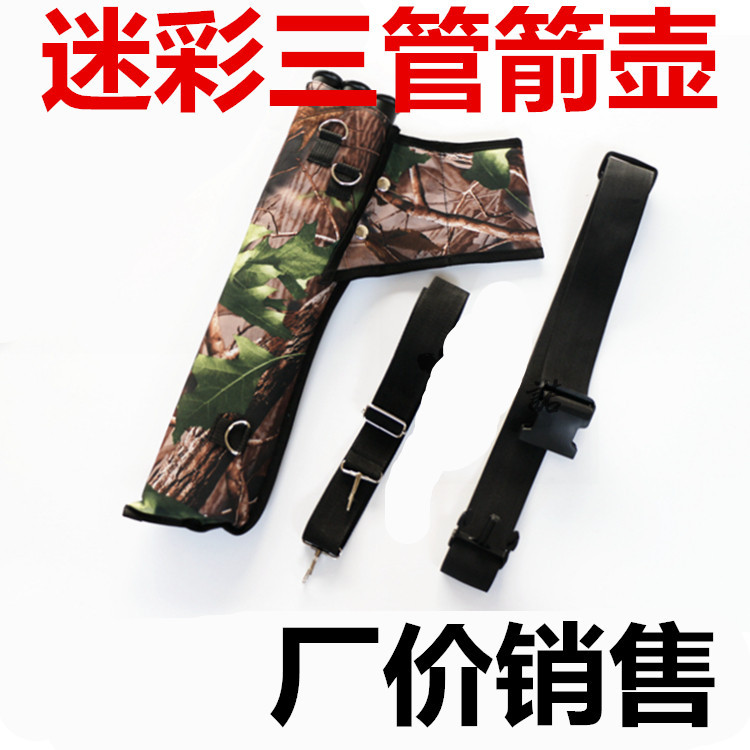 弓箭箭囊箭袋可背可挎式多功能箭壶箭袋弓包