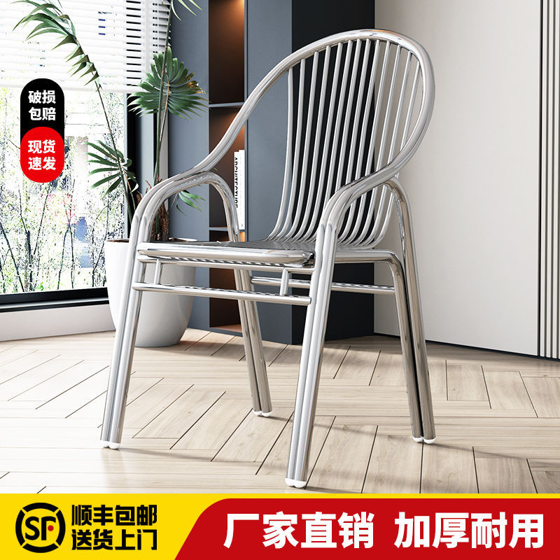 简约304不锈钢椅子靠背椅家用户外阳台餐椅单人扶手休闲加厚坐椅