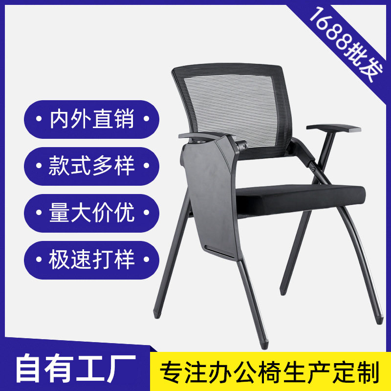 办公会议椅带桌板网布培训椅带写字板可折叠培训桌椅一体办公桌凳