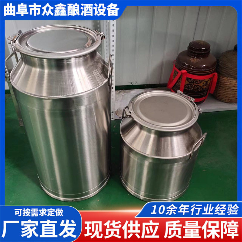 不锈钢小型酒桶 密封性好白酒储存罐接酒桶100斤密封酒罐