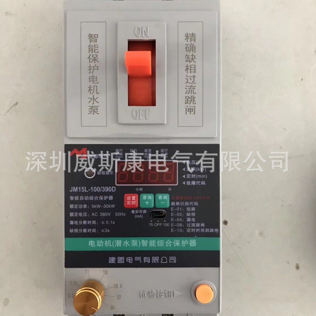 AAAAJM15LD三相380V100A开关数显电机缺相保护器潜水泵智能漏电