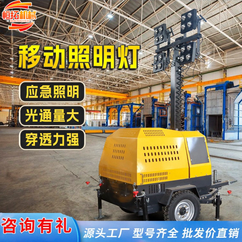 7米9米升降照明车移动式加班照明灯工程应急柴油发电照明灯塔