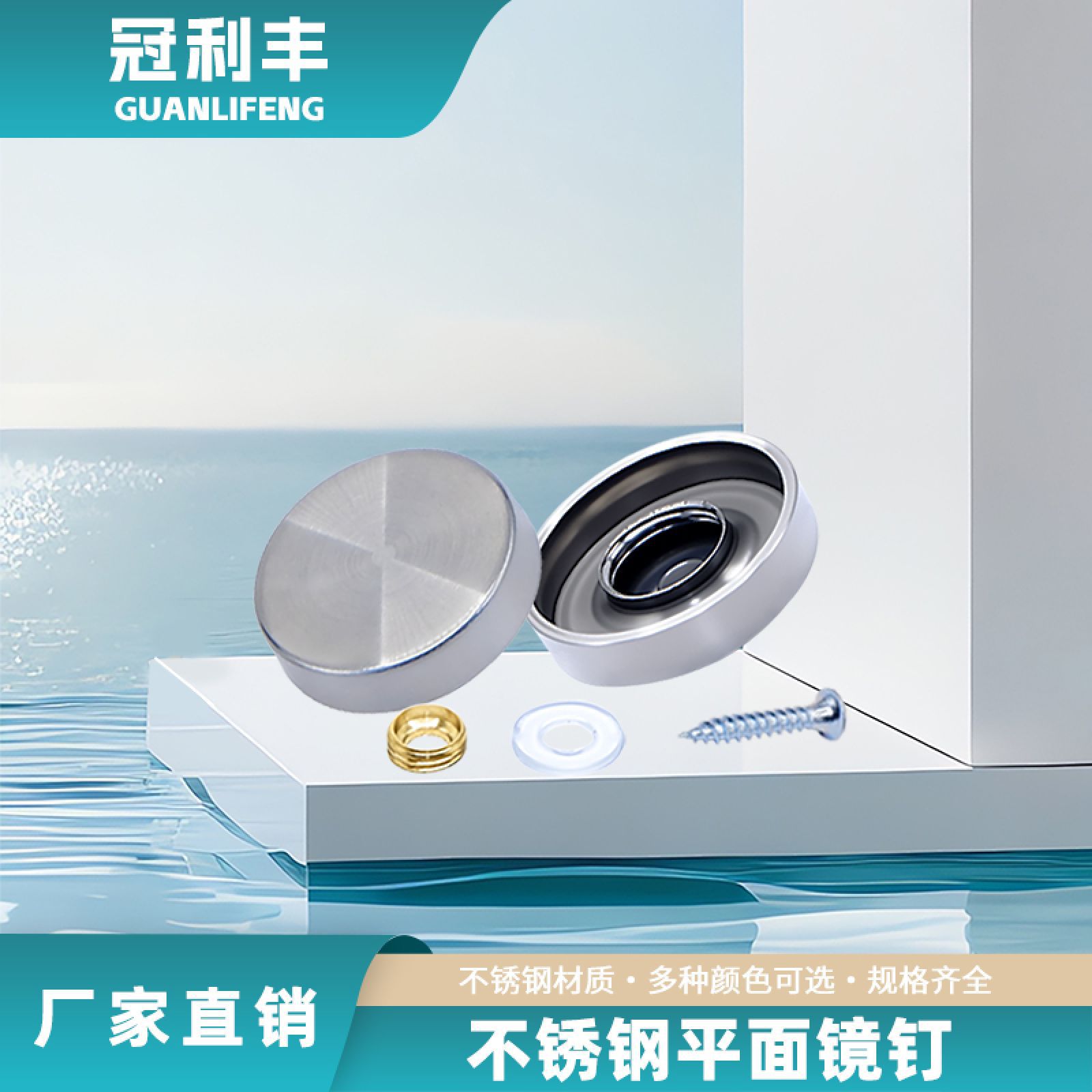 不锈钢玻璃镜钉螺帽装饰