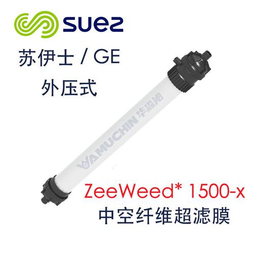 威立雅GE苏伊士ZeeWeed1500外压式PVDF超滤膜组件55.7㎡面积