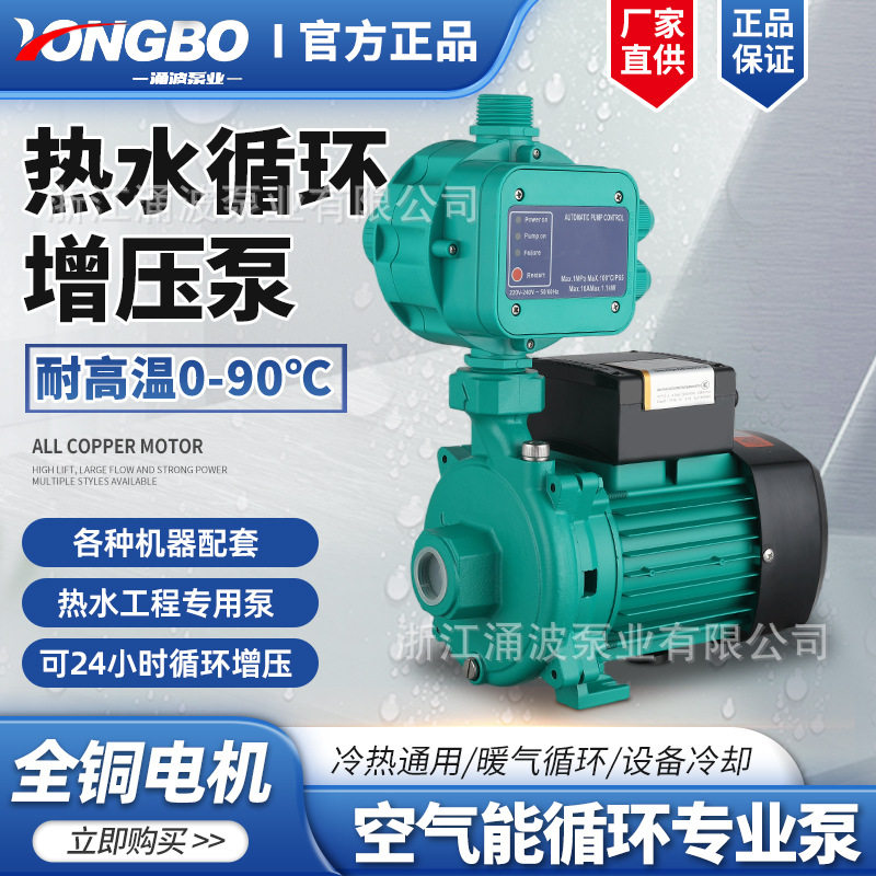 空气能PUN601太阳能热水循环泵离心泵静音自来水增压泵抽水泵自吸